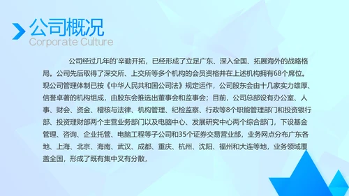 简约公司简介企业宣传工作总结动态PPT模板