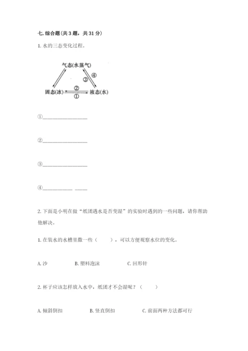 教科版小学三年级上册科学期末测试卷及完整答案（历年真题）.docx