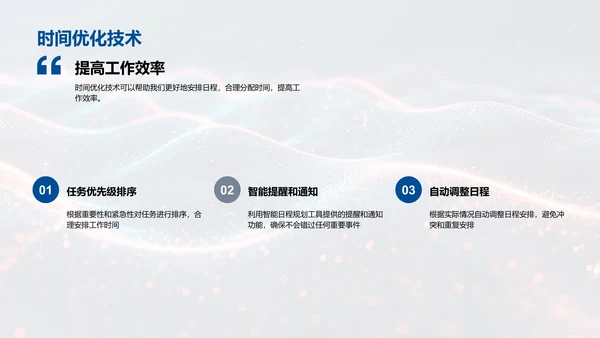 AI办公效率提升讲座，蓝色背景通用PPT模板