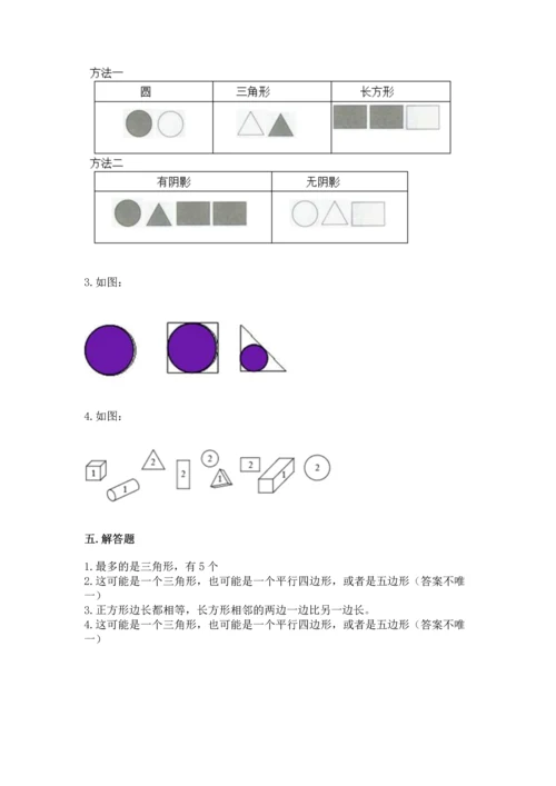 冀教版二年级下册数学第五单元 四边形的认识 测试卷完整答案.docx