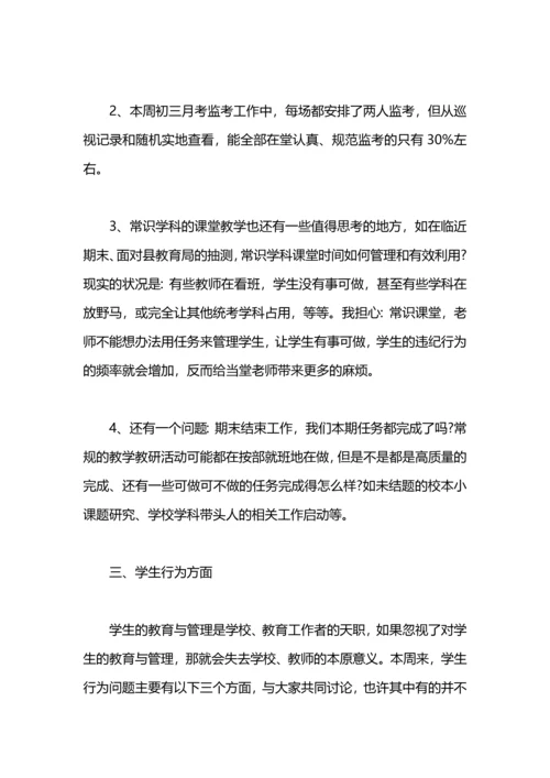 初中教师值周工作总结.docx