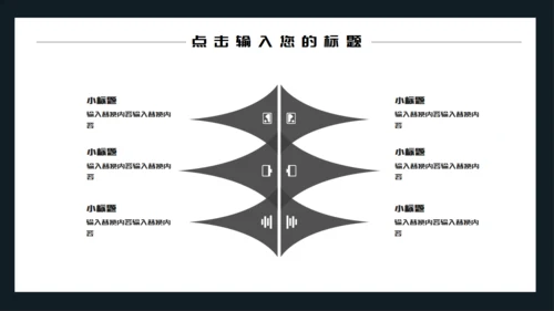 黑色简约世界无烟日通用PPT模板