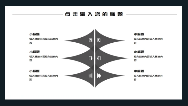 黑色简约世界无烟日通用PPT模板