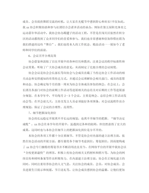 精编之年度工作参考总结社团年度工作参考总结范文3篇.docx