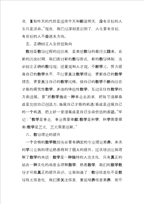 小学数学教师考核年度工作总结8篇