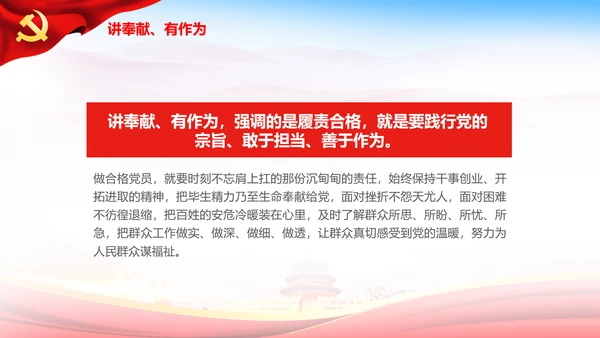 大气喜迎十九大PPT模板不忘初心砥砺奋进