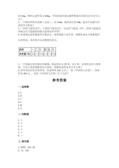 兴城市六年级下册数学期末测试卷审定版.docx