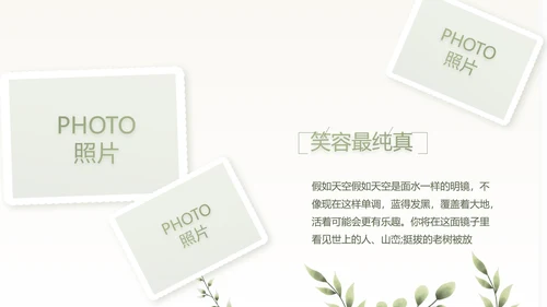 绿色清新青春主题演讲比赛动态PPT模板