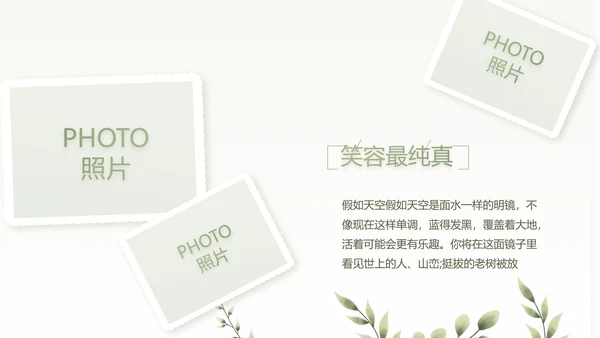 绿色清新青春主题演讲比赛动态PPT模板