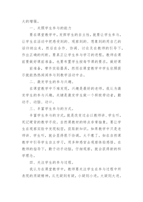 六年级科学下册教学工作总结.docx