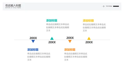 简约风流程时间轴4项PPT内容页