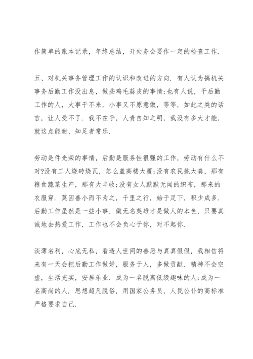 公安年度考核个人总结5篇.docx