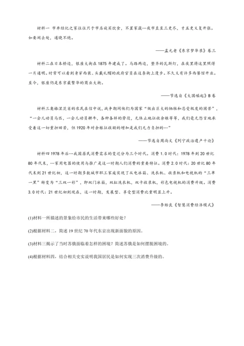 第11课 苏联的社会主义建设 暑假预习课课练（含答案）
