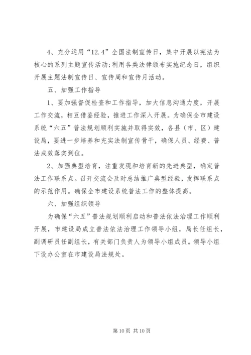 社区普法教育工作计划20XX年.docx