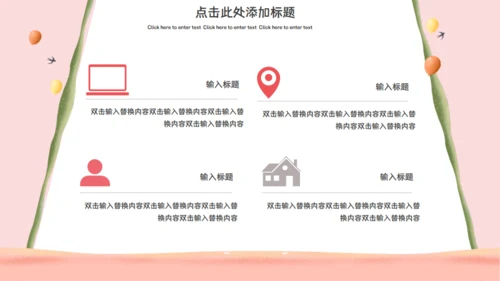 我的爸爸是超人通用PPT模板