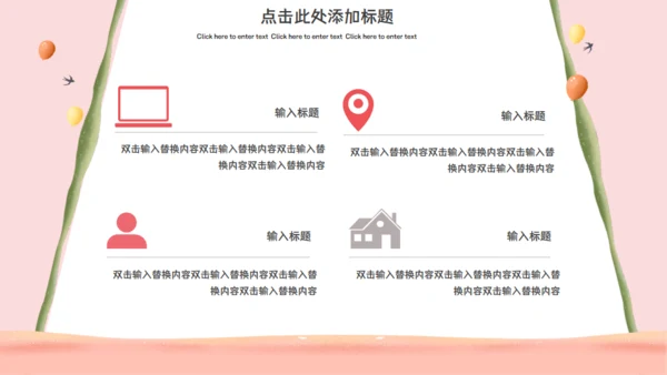 我的爸爸是超人通用PPT模板