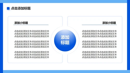 蓝色渐变简约风游乐场旅游攻略PPT模板