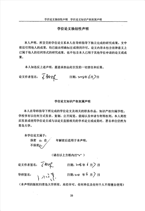 流式细胞仪检测儿童急性B淋巴细胞性白血病微小残留病的临床意义儿科学小儿血液专业毕业论文