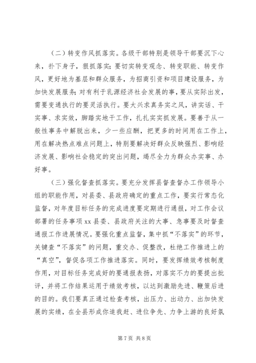 县委书记上半年经济形势分析和重点项目推进会讲话稿.docx