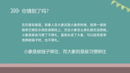 绿色黑板风格卡通习惯养成主题班会PPT课件