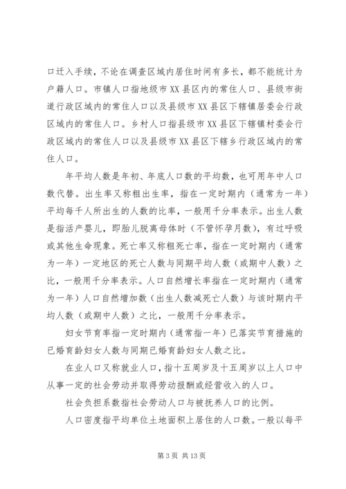 公务员资料分析考察趋势分析 (3).docx