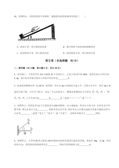 专题对点练习广东深圳市宝安中学物理八年级下册期末考试综合练习试题（含答案解析版）.docx