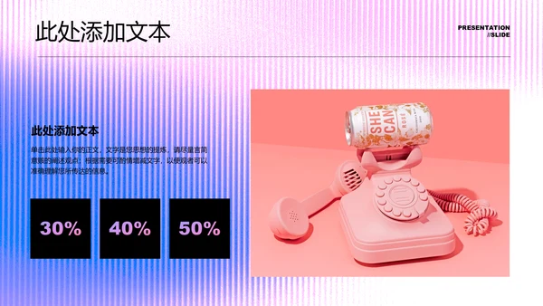 浅色极简通用PPT演示模板