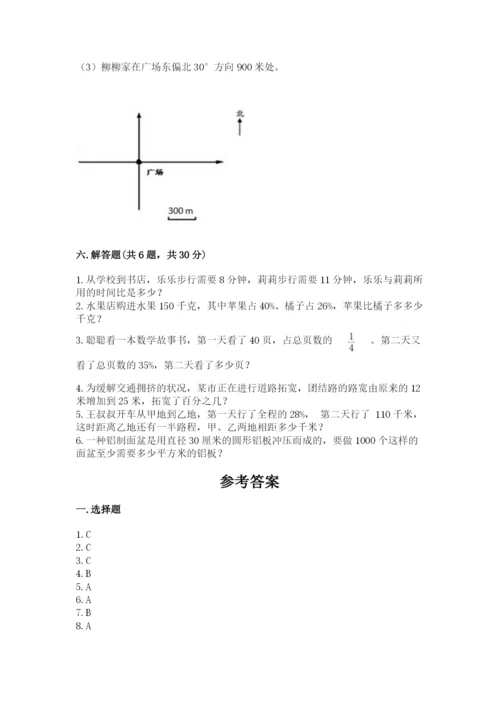 小学数学六年级上册期末测试卷【新题速递】.docx