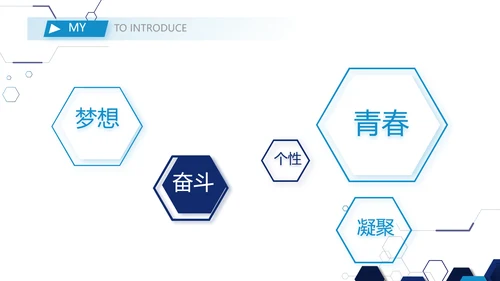 技术员个人简历面试自我介绍岗位竞聘演讲PPT