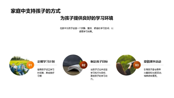 共育明日之星