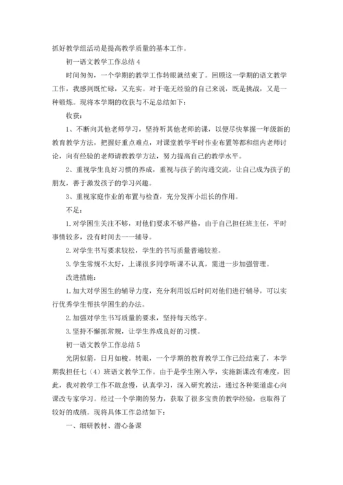 初一语文教学工作总结15篇.docx