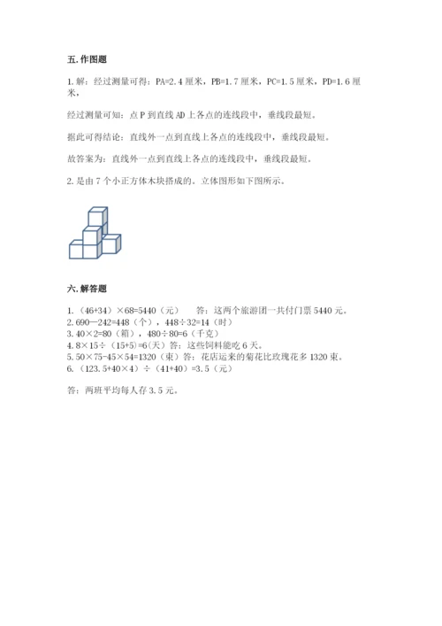 苏教版小学四年级上册数学期末卷附答案（突破训练）.docx