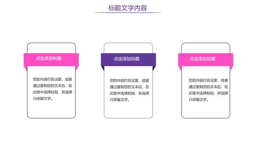 时尚炫彩舞蹈培训舞蹈班训练PPT模板
