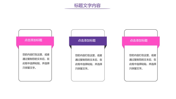 时尚炫彩舞蹈培训舞蹈班训练PPT模板