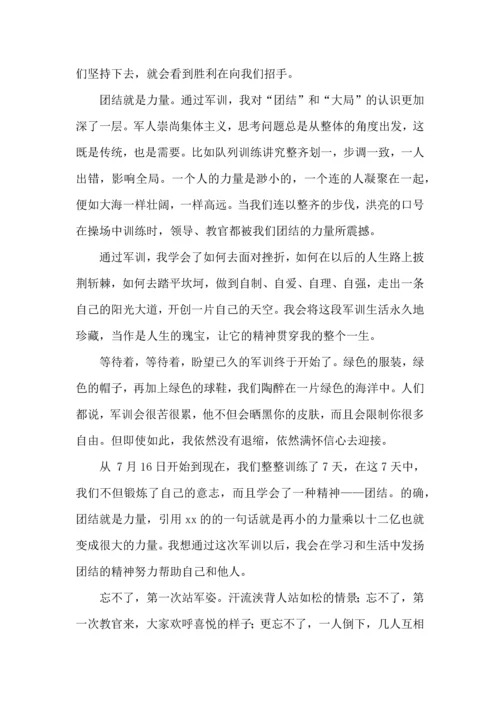 热门大学军训心得体会汇总6篇.docx