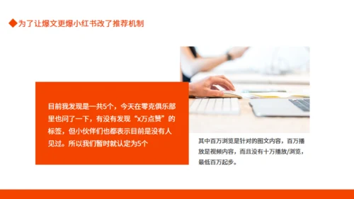 小红书推荐机制动态通用PPT模板