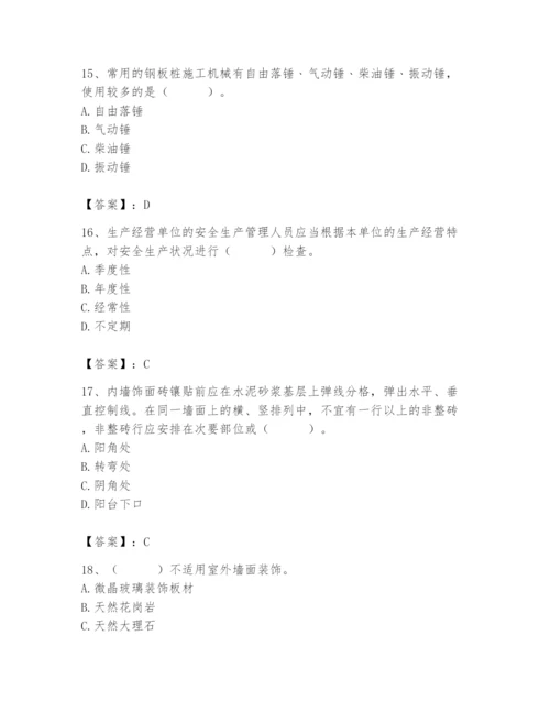 2024年材料员之材料员基础知识题库含答案ab卷.docx