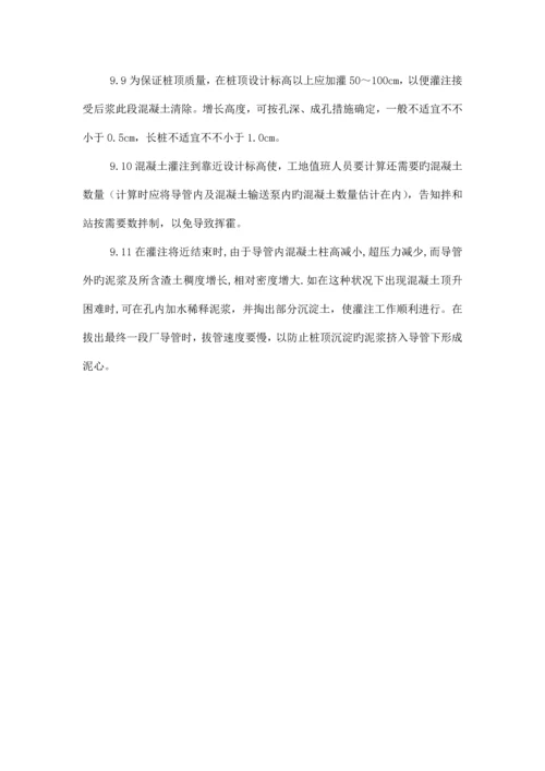 旋挖钻机技术交底.docx