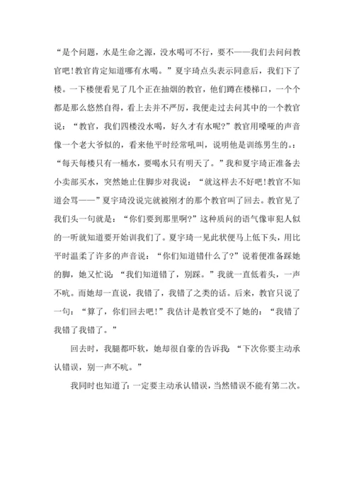 军训搞笑心得体会范文五篇.docx