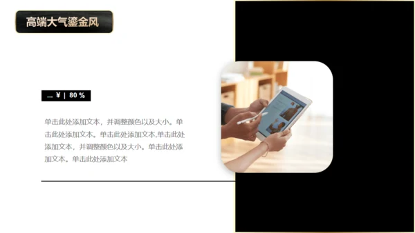 黑金质感大理石鎏金商务商业汇报通用PPT模板
