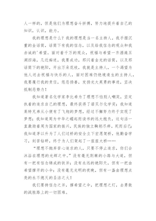 理想人生议论文精编.docx