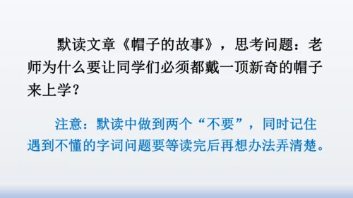 【同步课件】部编版语文三年级上册  语文园地八（2课时）