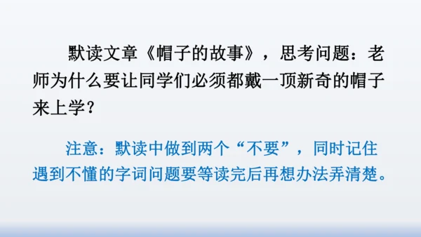 【同步课件】部编版语文三年级上册  语文园地八（2课时）