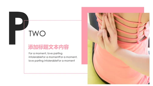 瑜伽健身瑜伽运动孕妇瑜伽PPT模板