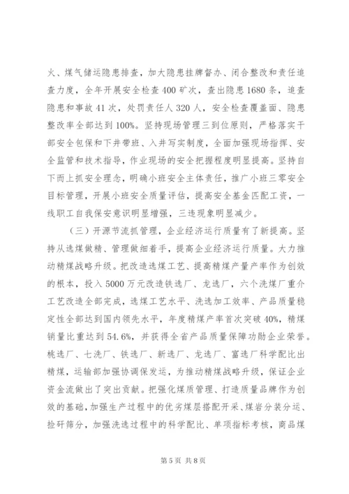 XX年度职工代表大会工作报告.docx