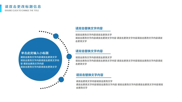 蓝色简约风线条企业宣传汇报PPT模板