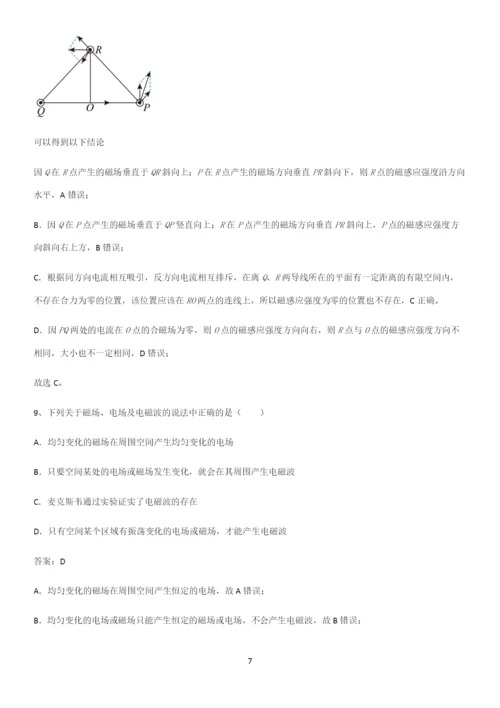 通用版带答案高中物理必修三第十三章电磁感应与电磁波初步微公式版知识点汇总.docx