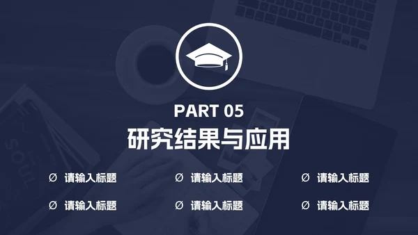 计算机通信毕业论文答辩PPT模板