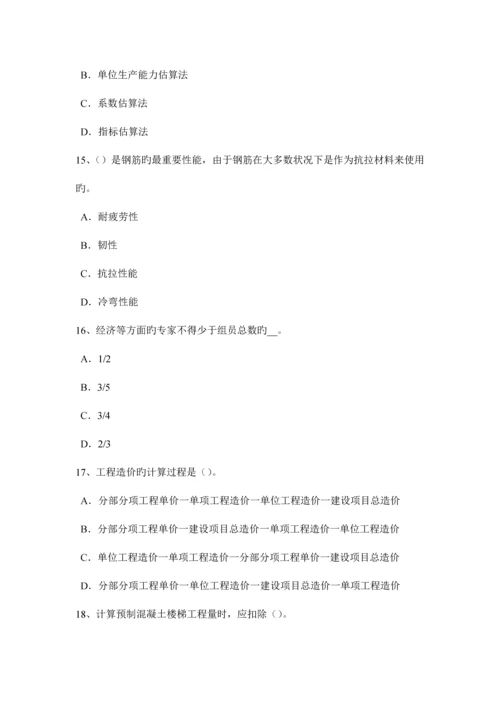 2023年上半年江西省造价工程师土建计量地下连续墙的优缺点试题.docx