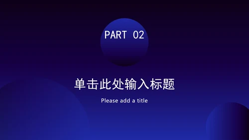 科技风年度工作总结ppt模板